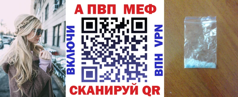 A-PVP Соль где купить Коряжма