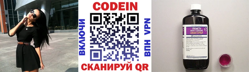 Codein Purple Drank  Коряжма 